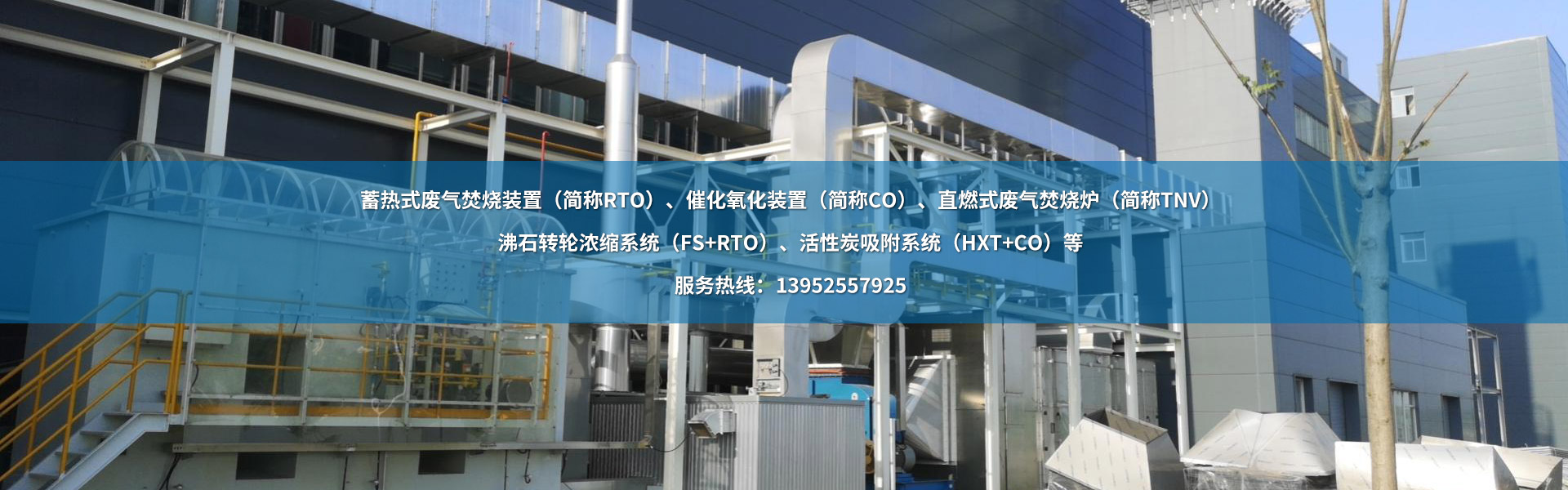 揚(yáng)州市合誠(chéng)環(huán)保設(shè)備有限公司